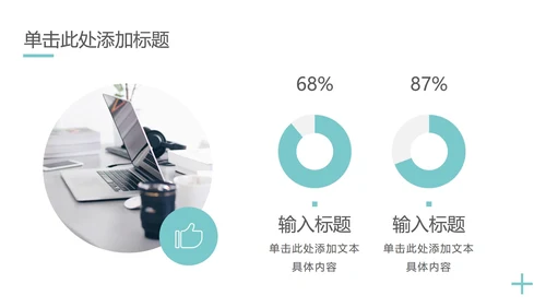 天蓝简约工作汇报总结PPT模板