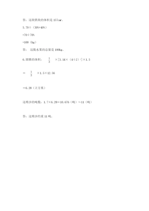 浙江省【小升初】2023年小升初数学试卷精品（实用）.docx
