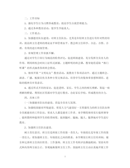 精编之公司管理员工的工作计划范文.docx