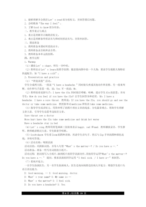 PEP人教版小学英语六年级下册英语教案(全册).docx