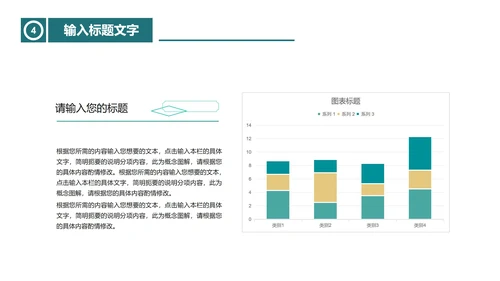 绿色简约风主题班会PPT模板