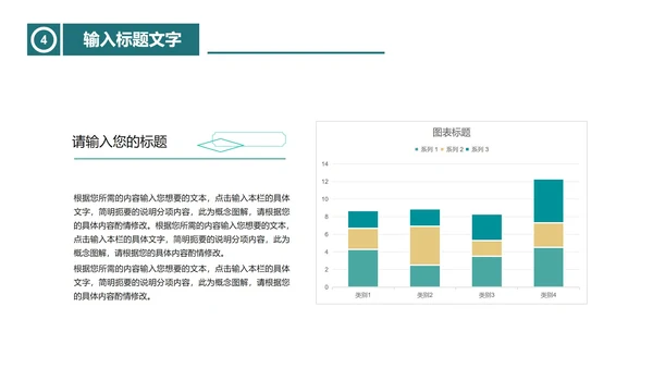 绿色简约风主题班会PPT模板