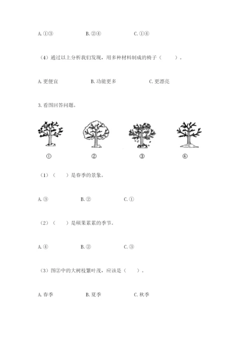 教科版科学二年级上册期末测试卷【夺冠系列】.docx