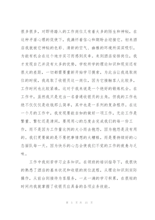 社会实践报告总结.docx