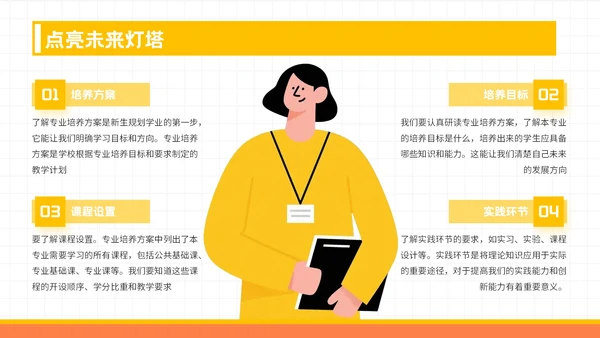 黄色潮流风格启航新征程PPT模板