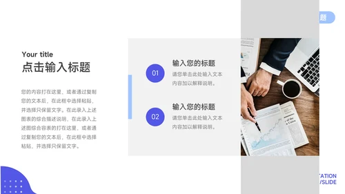 紫色互联网插画风员工职业规划PPT模板