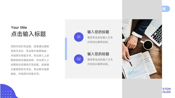 紫色互联网插画风员工职业规划PPT模板