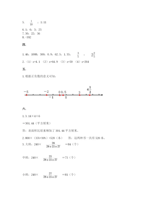 北师大版数学小升初模拟试卷附答案【轻巧夺冠】.docx
