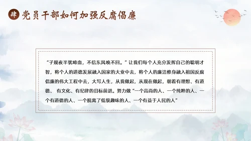 医院反腐医疗反腐医院反腐廉洁行医医院廉政党课清廉医院医德医风PPT课件