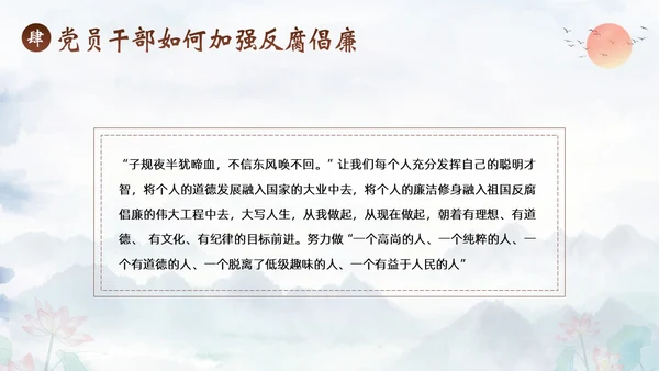 医院反腐医疗反腐医院反腐廉洁行医医院廉政党课清廉医院医德医风PPT课件