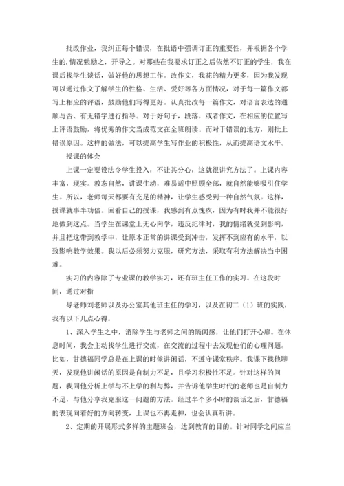 汉语言文学实习报告六篇.docx