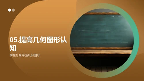 平面几何图形解秘