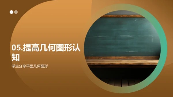 平面几何图形解秘