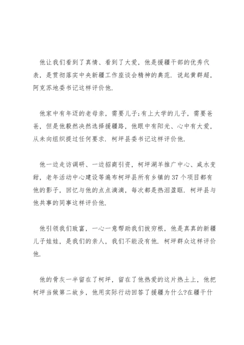 第三次新疆工作座谈会精神内容.docx