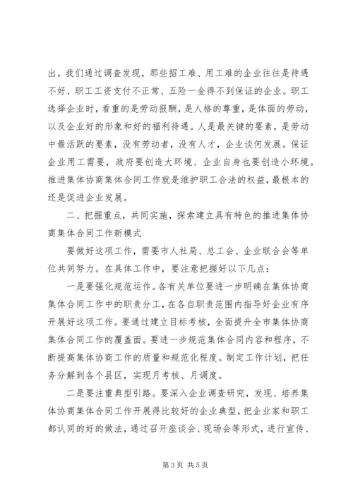 副市长在百日攻坚活动会讲话.docx