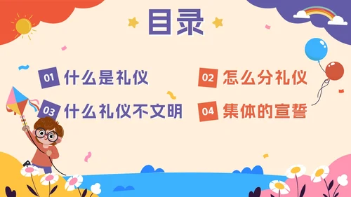 可爱卡通建设文明校园，争做文明学生PPT模板