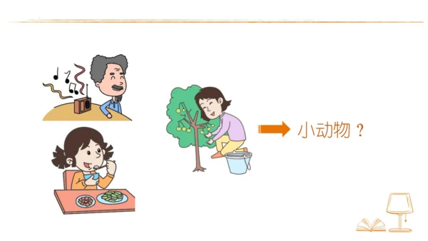统编版语文四年级上册-2024-2025学年习作：小小动物园（课件）