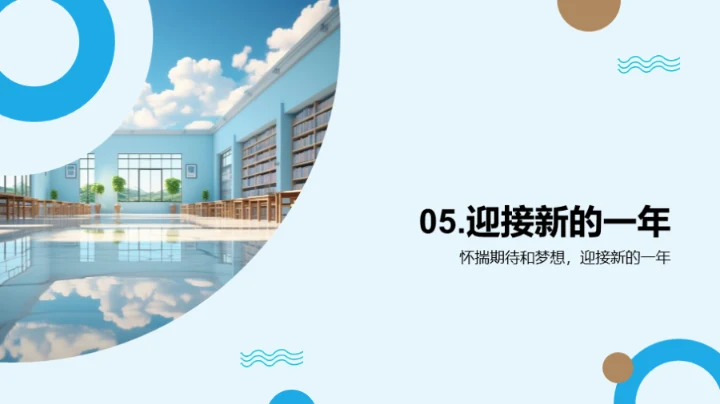 二年级的成长旅程