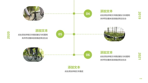 绿色出行低碳环保有氧运动骑行PPT模板