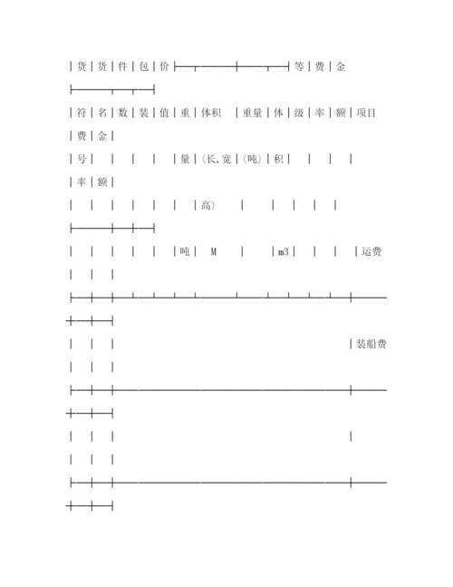 2023年运输合同（水路1）2).docx