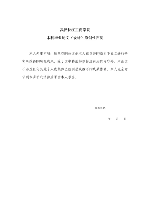 基于单片机的智能窗帘控制基础系统.docx