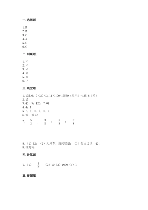 小学数学六年级上册期末考试试卷含答案【能力提升】.docx