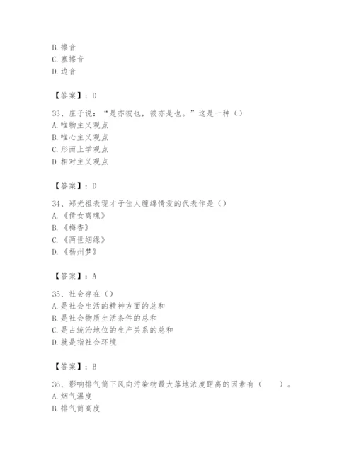 2024年国家电网招聘之文学哲学类题库及完整答案【精品】.docx