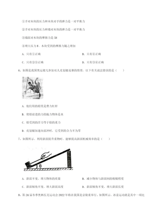 基础强化北京市第十五中学物理八年级下册期末考试同步训练试题（详解）.docx