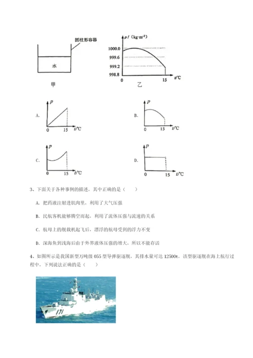 滚动提升练习广东深圳市宝安中学物理八年级下册期末考试同步练习练习题（解析版）.docx