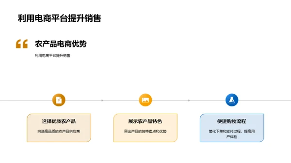 农电融合创新策略