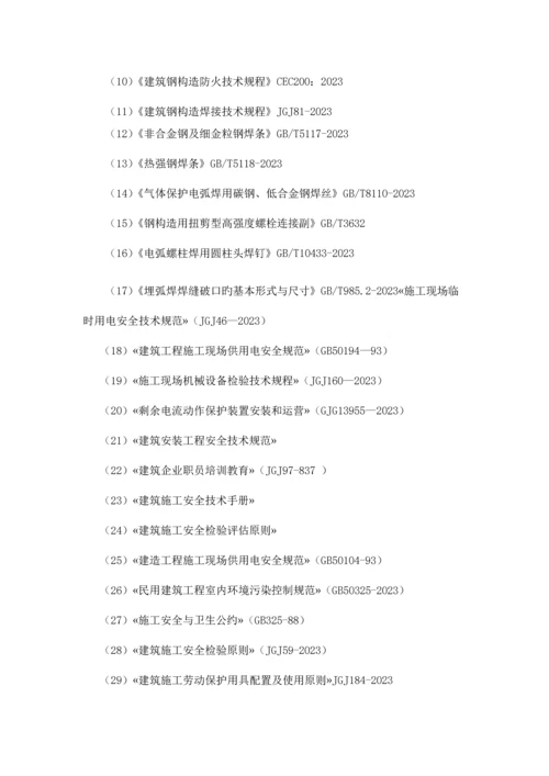 啤酒有限公司验瓶中心标段验瓶中心基础工程施工方案.docx