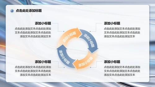 蓝灰色流体简约风大学生个人简历PPT模板