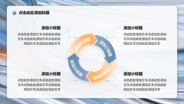 蓝灰色流体简约风大学生个人简历PPT模板