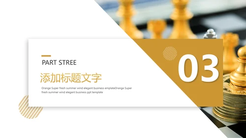 金融投资证券理财工作汇报PPT模板