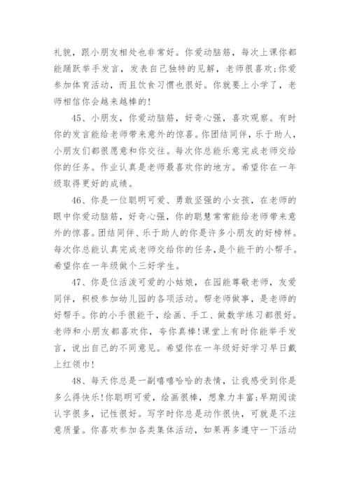 幼儿园大班毕业祝福语.docx
