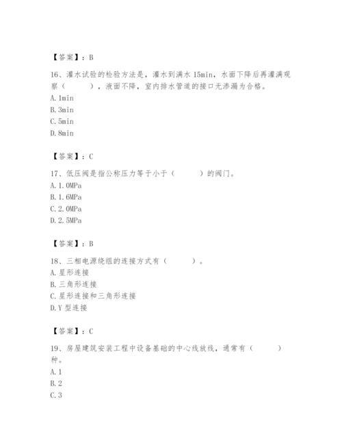 2024年施工员之设备安装施工基础知识题库附完整答案【精选题】.docx