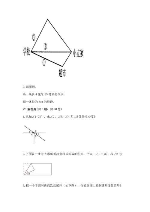 北京版四年级上册数学第四单元 线与角 测试卷附参考答案（预热题）.docx