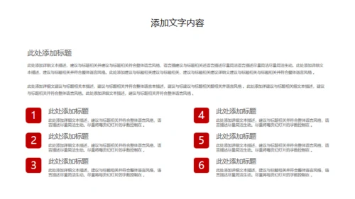 中华美食麻辣小龙虾营销宣传通用PPT模板