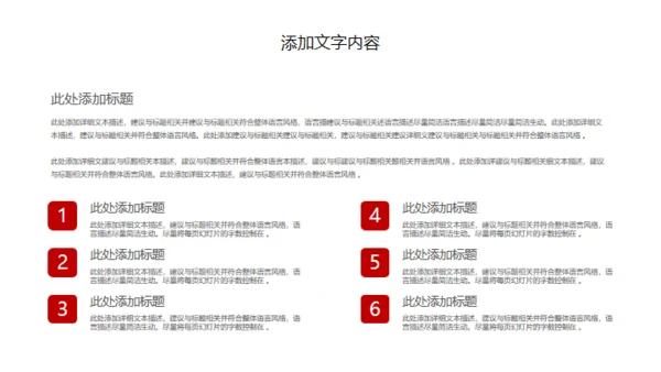 中华美食麻辣小龙虾营销宣传通用PPT模板