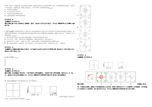 2022年10月江西省赣州经济技术开发区招商局公开招考2名特殊岗位工作人员的模拟题玖3套含答案详解