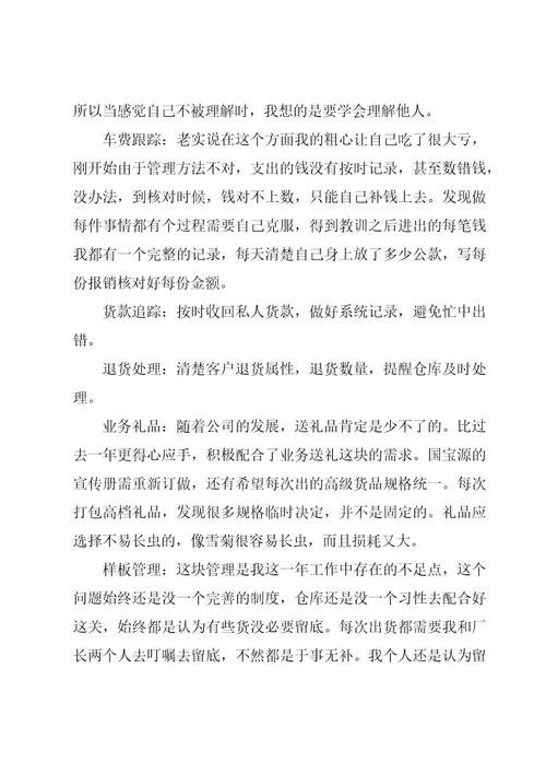 文职个人年终工作总结范文（3篇）