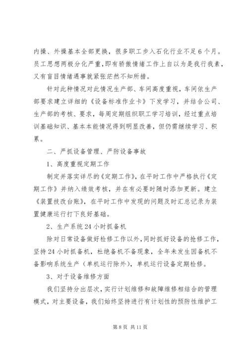 篇一：个人XX年终工作总结及XX年工作计划.docx