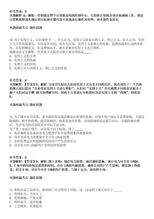 2021年03月2021全国股转系统(新三板)华南基地公开招聘2名工作人员(广东)模拟卷