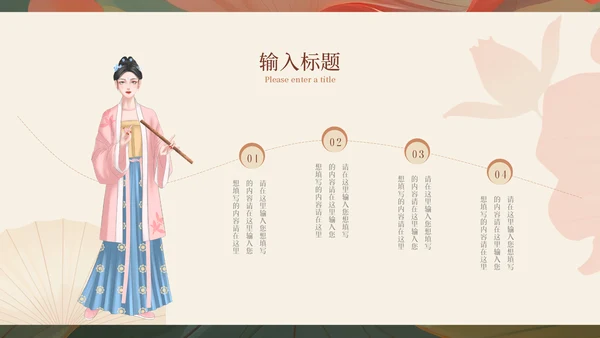 汉服文化国色天香古装美女西施貂蝉通用PPT