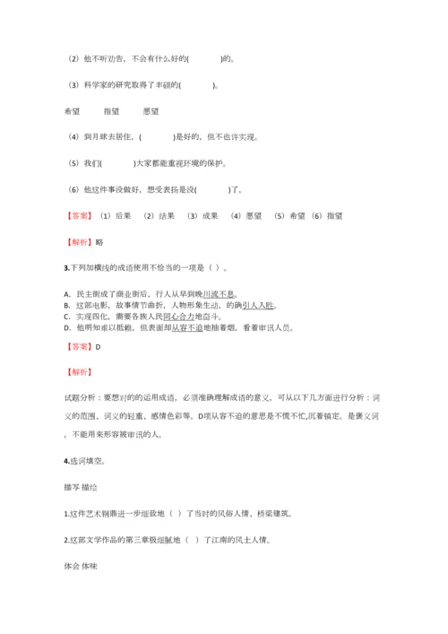 2023年小学语文四川小升初冲刺拔高试卷含答案考点及解析优质资料.docx