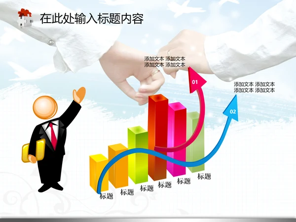 婚庆婚恋结婚典礼生活爱情婚姻PPT模板