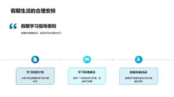 初一学年总结与展望