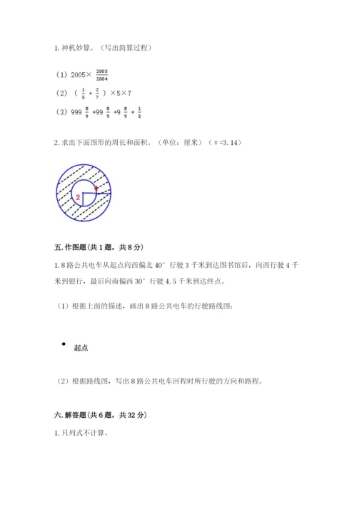 2022人教版六年级上册数学期末考试试卷含答案（达标题）.docx
