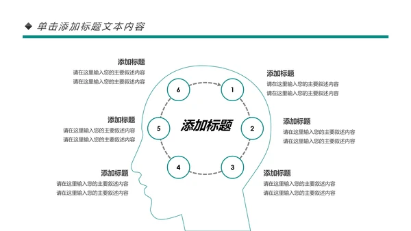 阅读好书推荐读书分享会读好书PPT模板