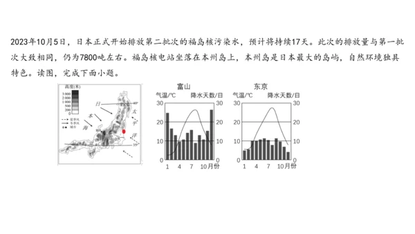 第七章 我们邻近的地区和国家（1）（串讲课件79张）-七年级地理下学期期末考点大串讲（人教版）